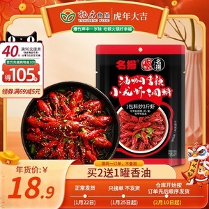 香辣蝦與小龍蝦的烹飪秘籍 精選調料包的魔力與用法