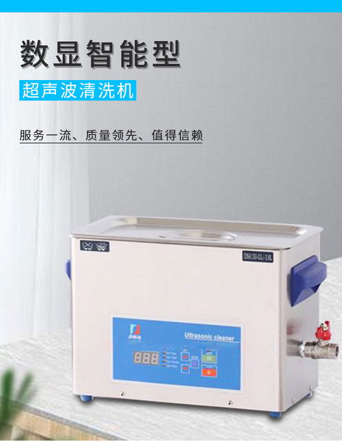 超聲波清洗機在貴金屬與電鍍行業的應用